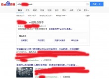 大兴安岭大庆不锈钢管厂上线三月百度收录